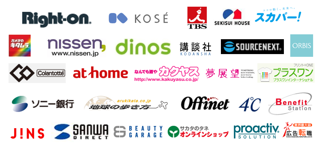 実績企業