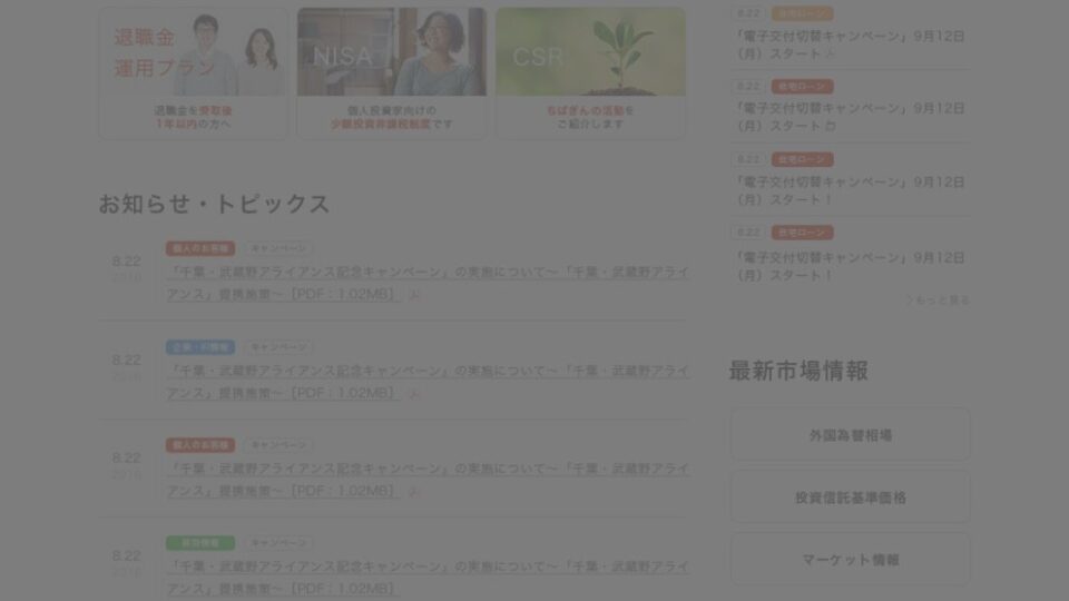 【Webデザイン当初案】 イメージ