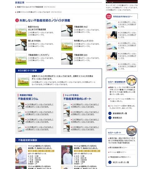 【β版　オウンドメディアデザイン】 イメージ