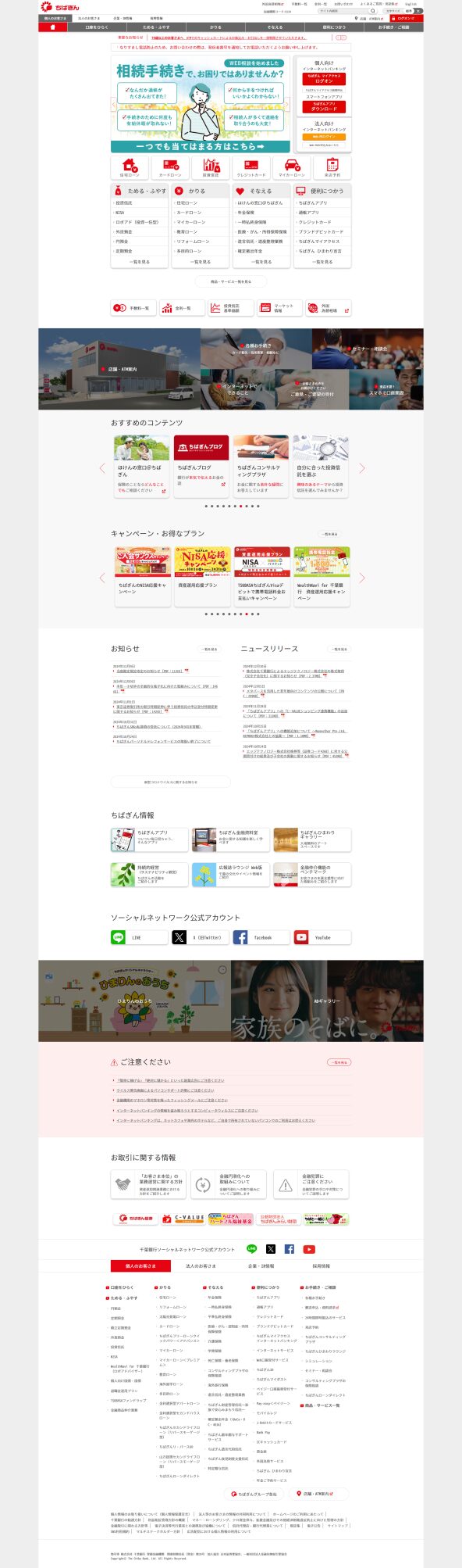 サイトイメージPC