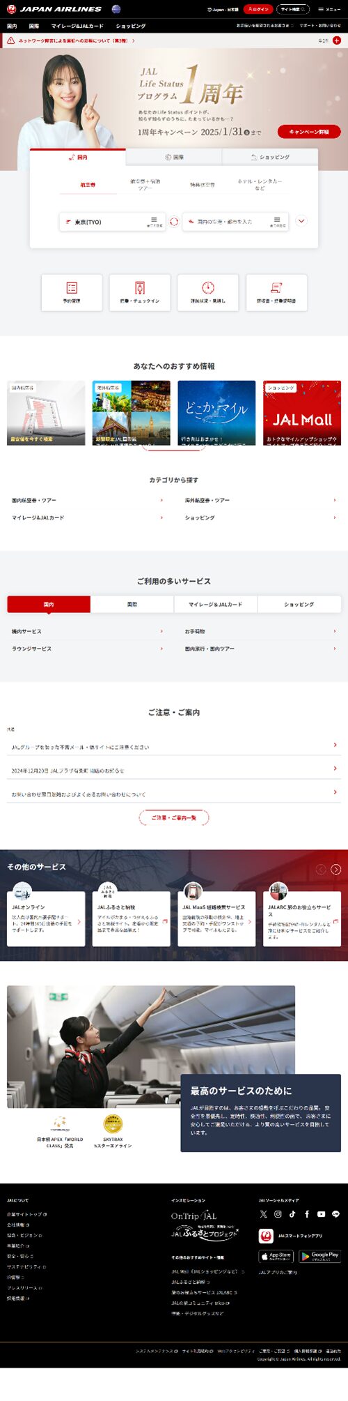 サイトイメージPC