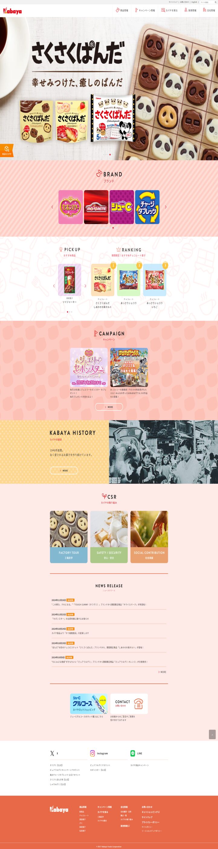 サイトイメージPC