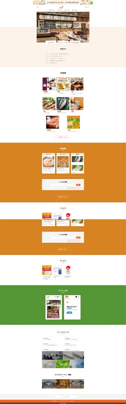 サイトイメージPC