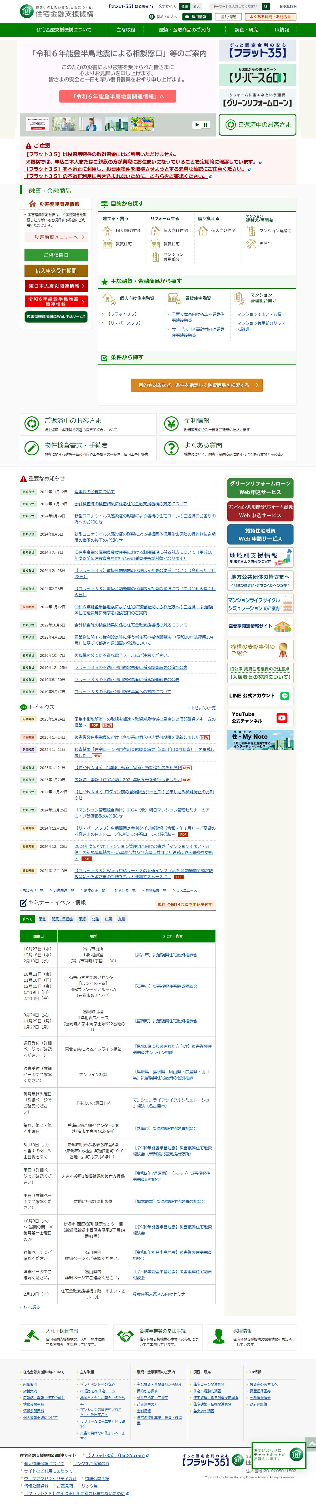 サイトイメージPC