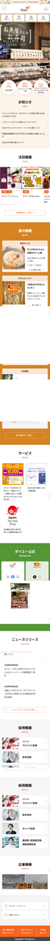 サイトイメージ モバイル