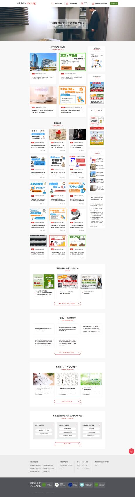 サイトイメージPC