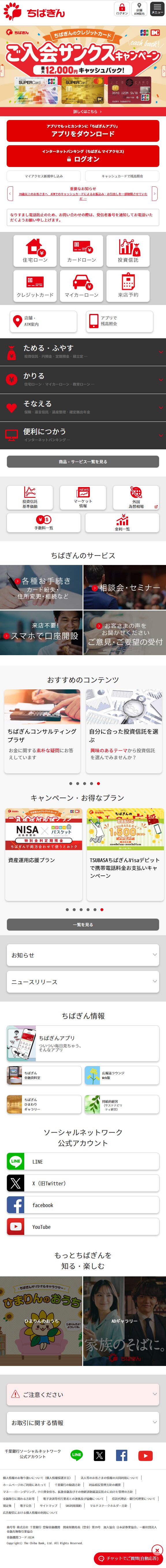 サイトイメージ モバイル